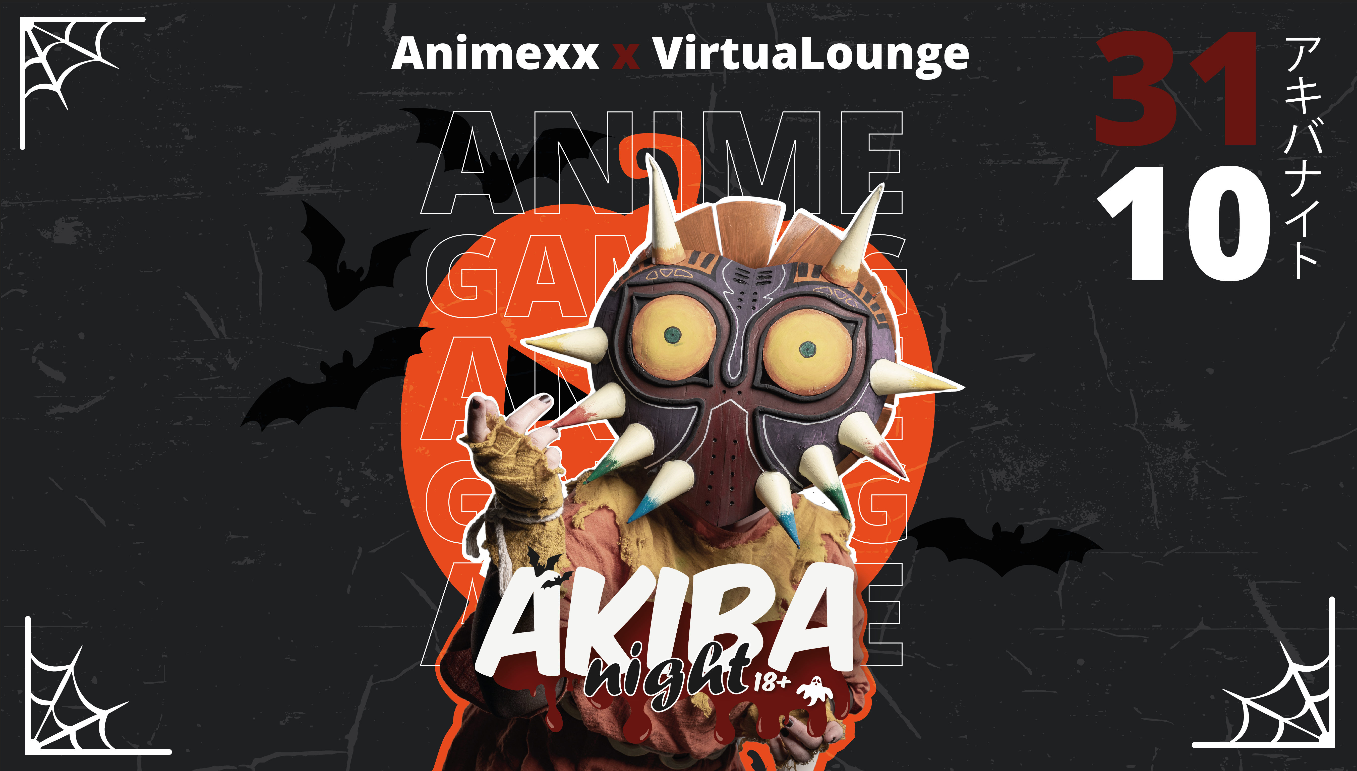 Akiba Night 18+ Halloween Party